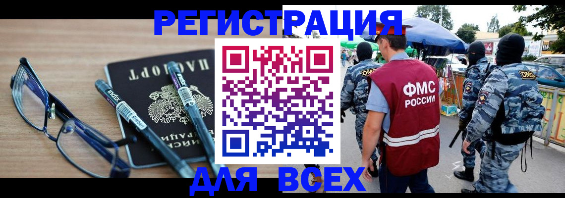 временная регистрация в Сосновоборске