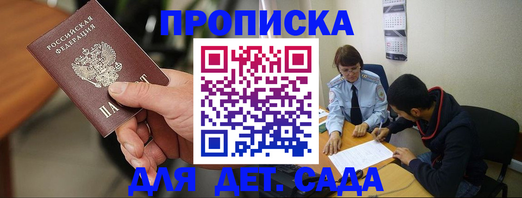 временная регистрация в Сосновоборске