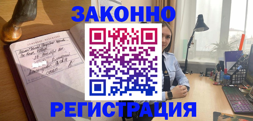 прописка от собственника в Сосновоборске
