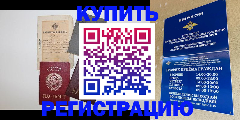 прописка для кредита в Сосновоборске