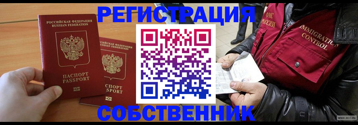 миграционный учет в Сосновоборске